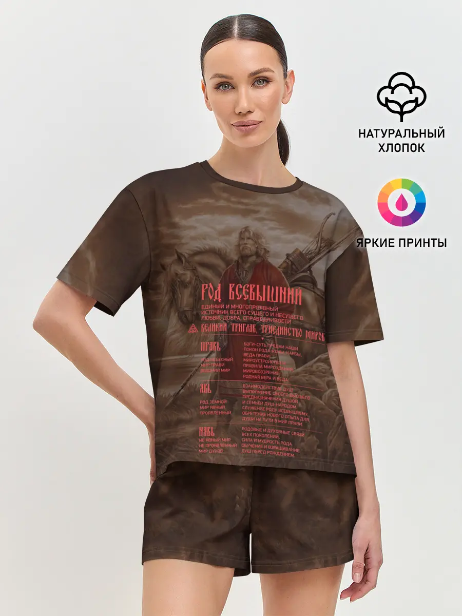 Женская пижама с шортами / ВЕДЫ