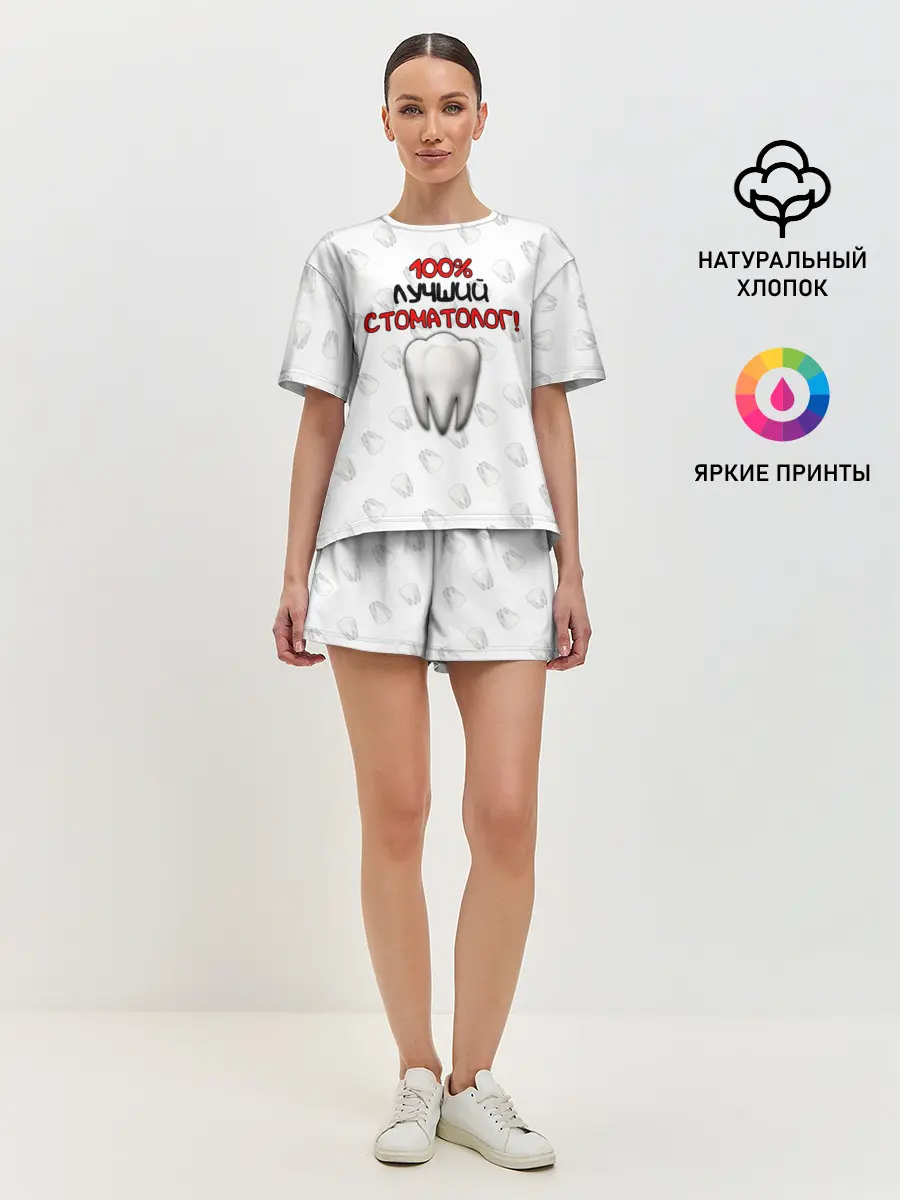 Женская пижама с шортами / Лучший стоматолог