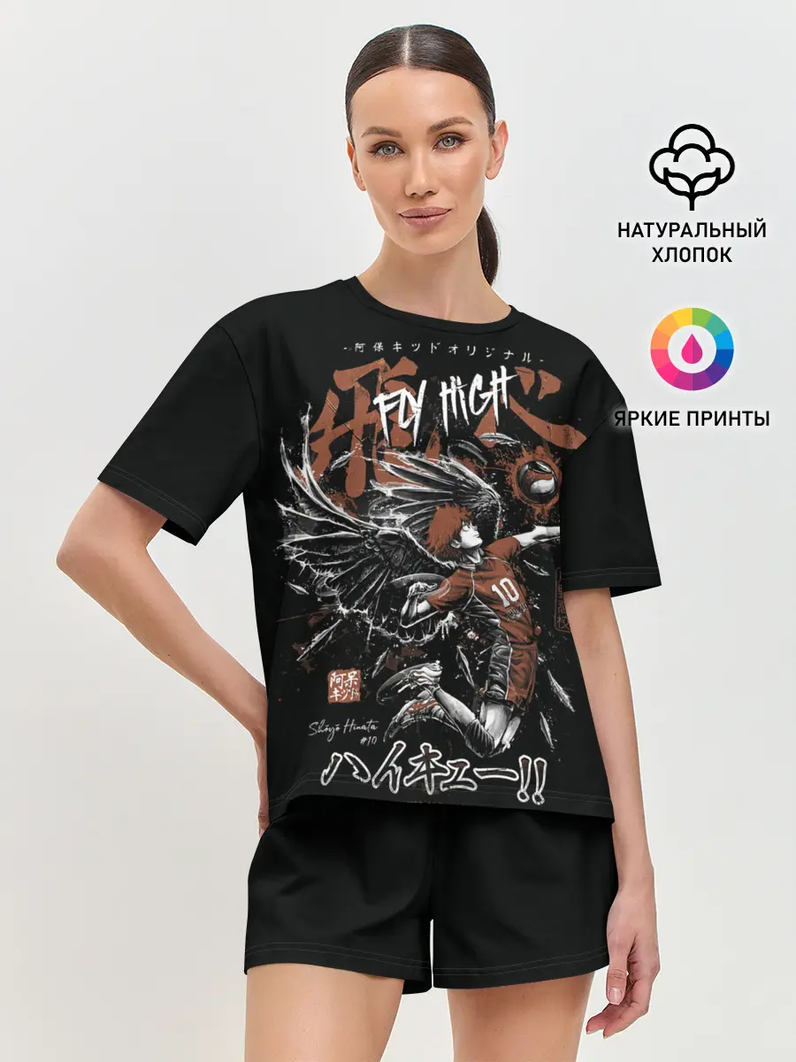 Женская пижама с шортами / Лети высоко
