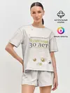 Женская пижама с шортами / Жемчужная свадьба - 30 лет