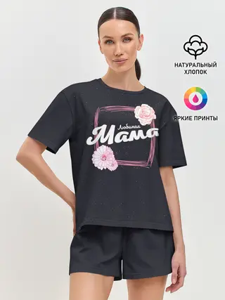 Женская пижама с шортами / Любимая Мама