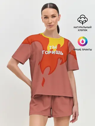 Женская пижама с шортами / Ты горишь как огонь v2