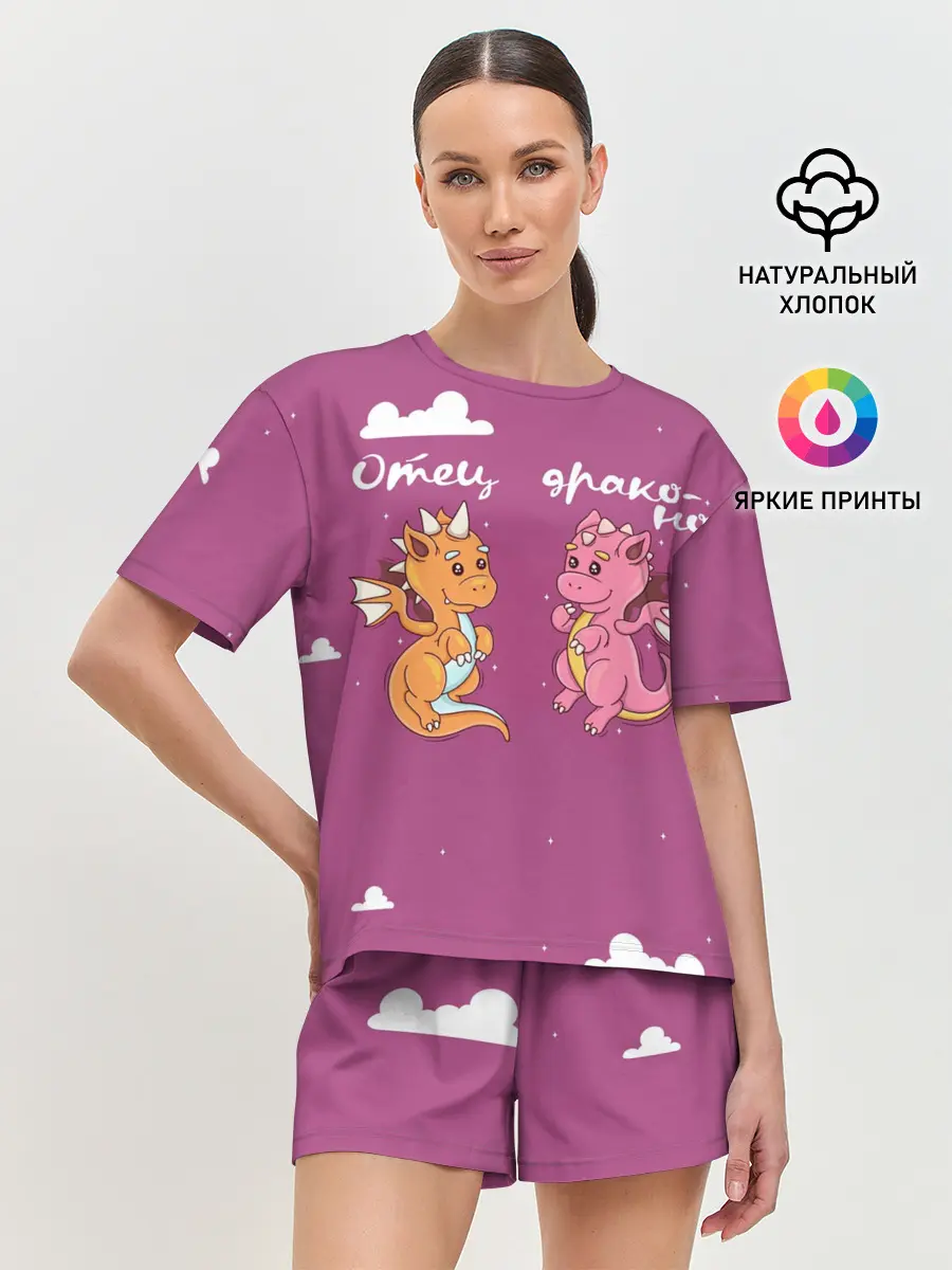 Женская пижама с шортами / Отец драконов