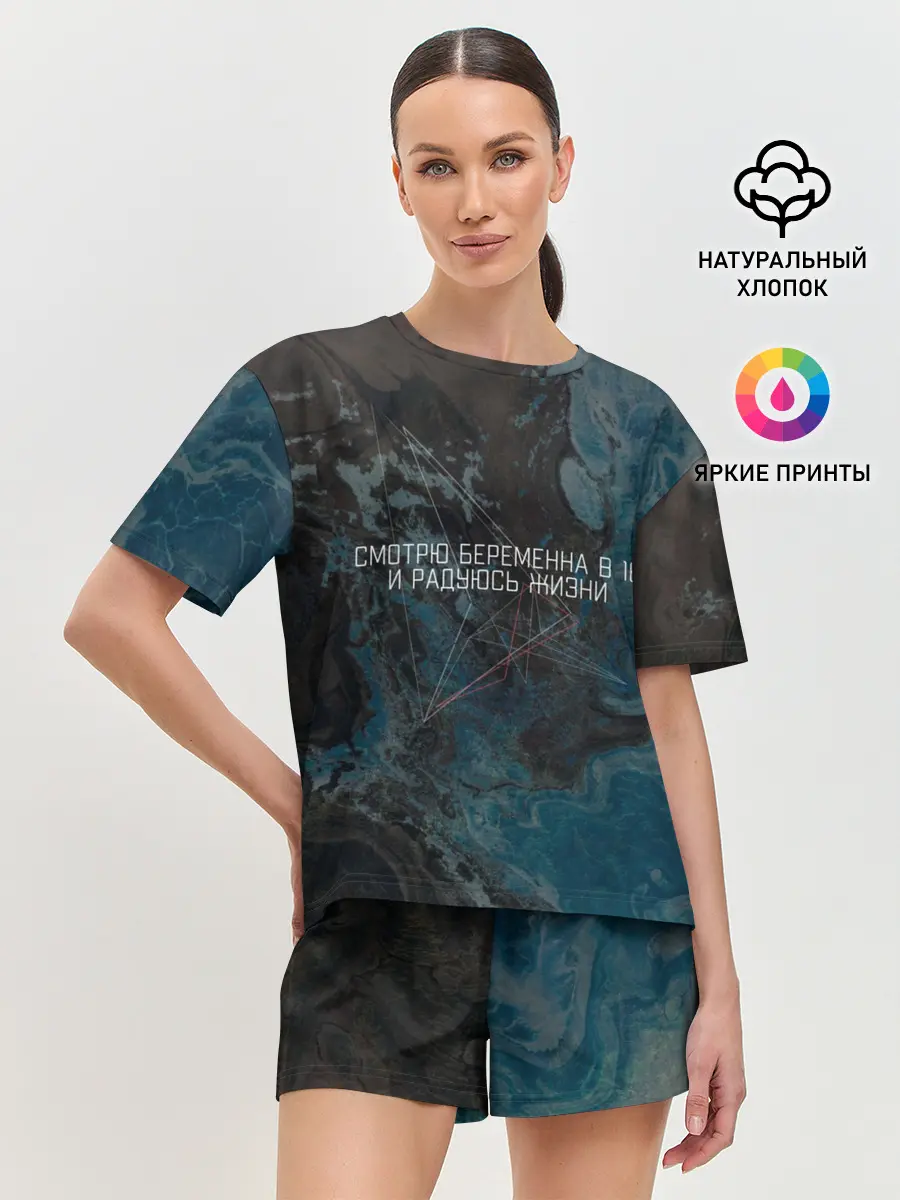 Женская пижама с шортами / Шоу Беременна в 16