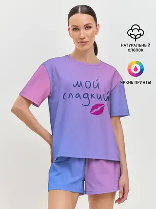 Женская пижама с шортами / мой сладкий