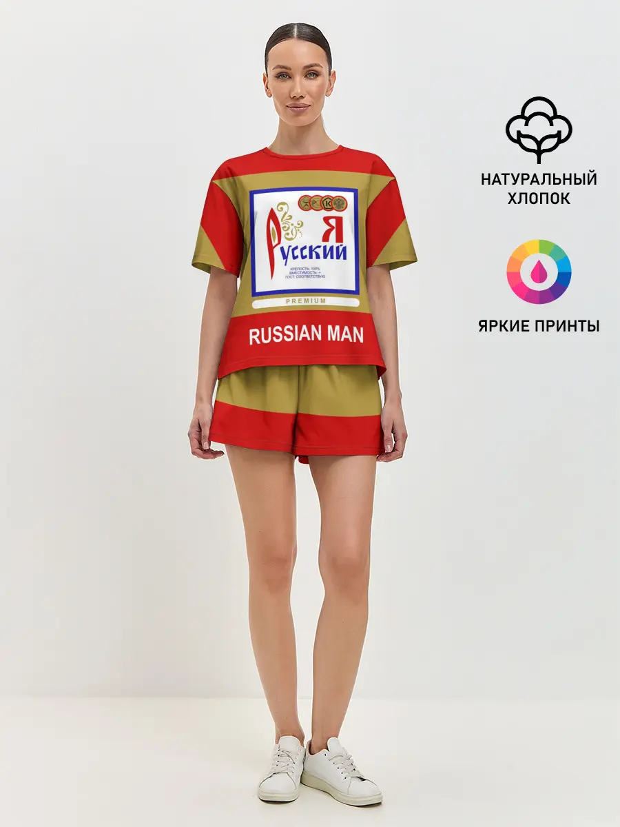Женская пижама с шортами / Я русский / Russian man