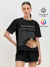 Женская пижама с шортами / Хватит! Накипело!