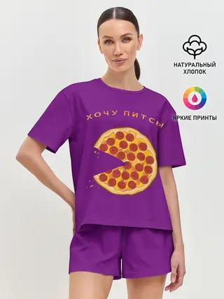 Женская пижама с шортами / Хочу питсы