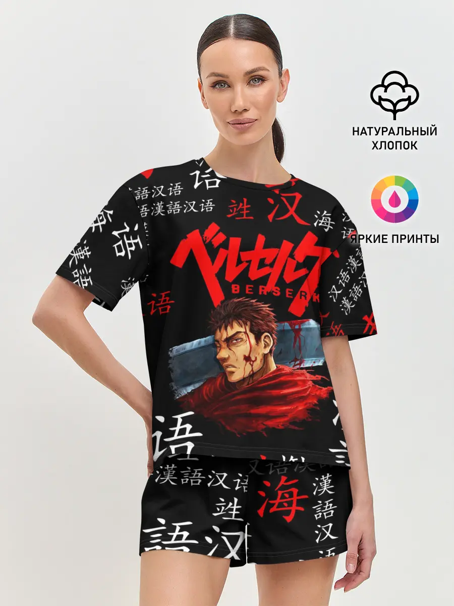 Женская пижама с шортами / Берсерк иероглифы паттерн