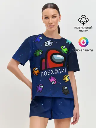 Женская пижама с шортами / ПОЕХАЛИ АМОНГ АС | AMONG US