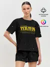 Женская пижама с шортами / ЛУЧШИЙ ПАПА В ГАЛАКТИКЕ