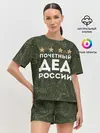 Женская пижама с шортами / ПОЧЕТНЫЙ ДЕД РОССИИ