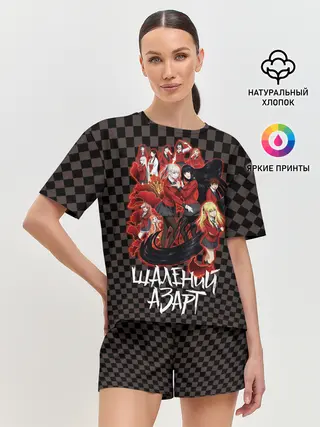 Женская пижама с шортами / Kakegurui Безумный азарт