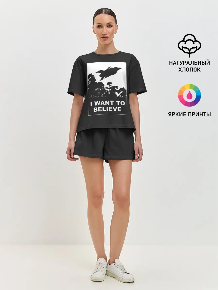Женская пижама с шортами / Я хочу верить