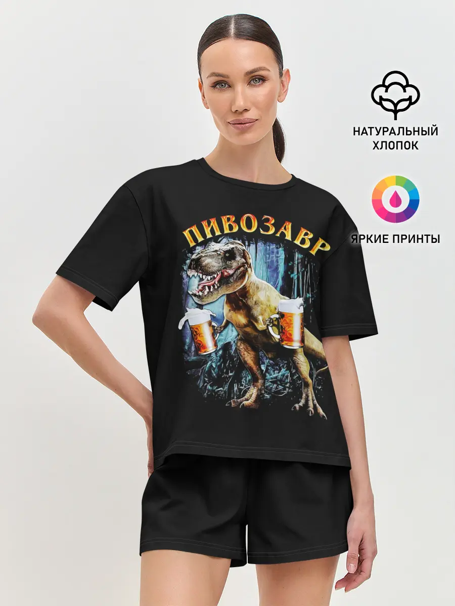 Женская пижама с шортами / Пивозавр