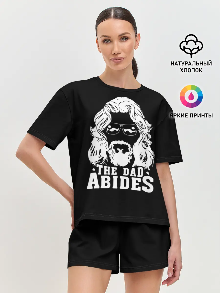 Женская пижама с шортами / The dad ABIDES