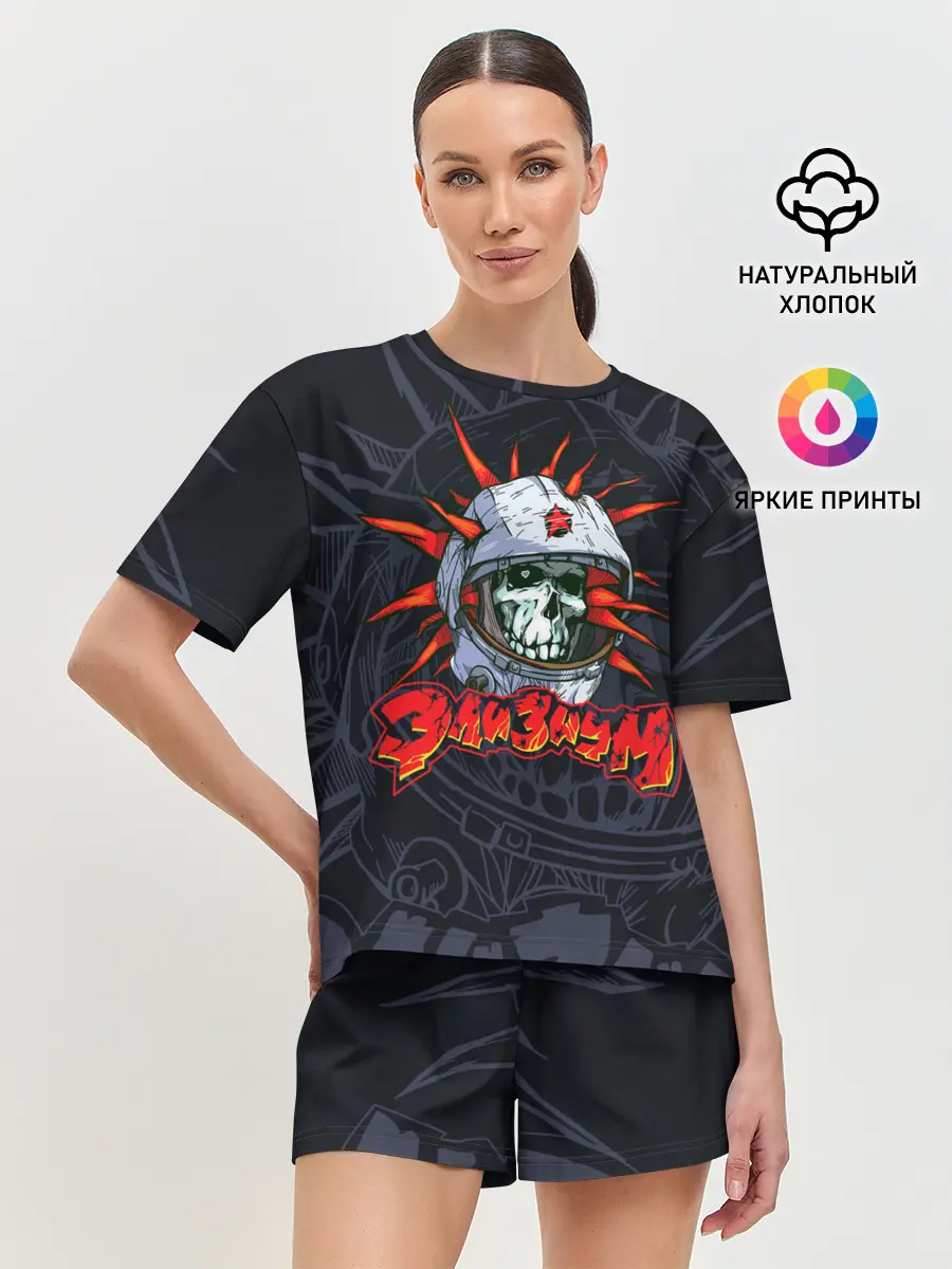 Женская пижама с шортами / Группа Элизиум