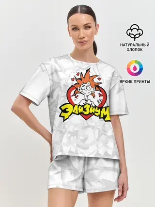 Женская пижама с шортами / Группа Элизиум