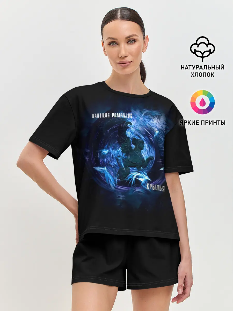 Женская пижама с шортами / Nautilus Pompilius КРЫЛЬЯ