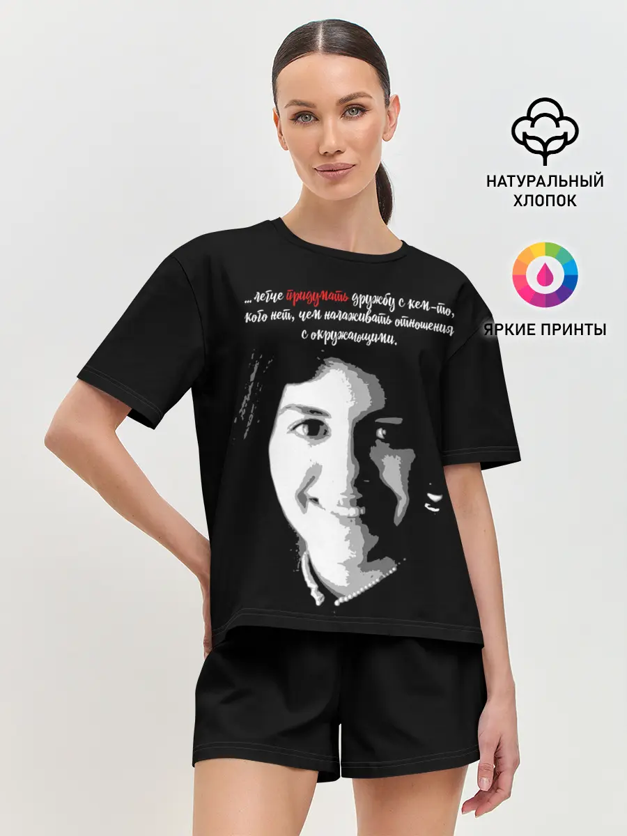 Женская пижама с шортами / Легче придумать дружбу …