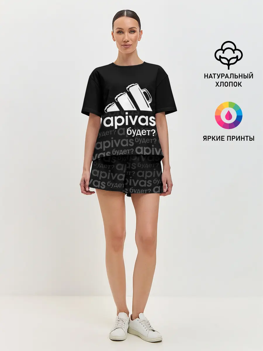 Женская пижама с шортами / А ПИВАС БУДЕТ?
