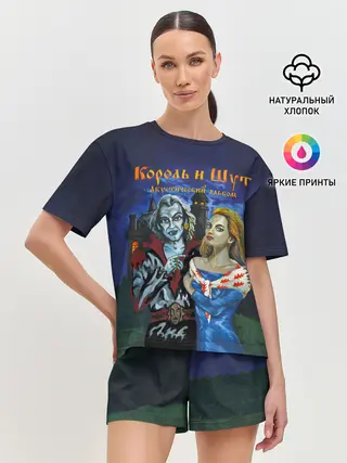 Женская пижама с шортами / Король и Шут Акустический альбом
