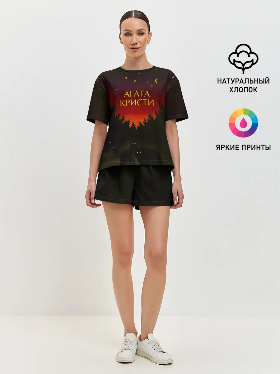 Женская пижама с шортами / Агата Кристи чудеса