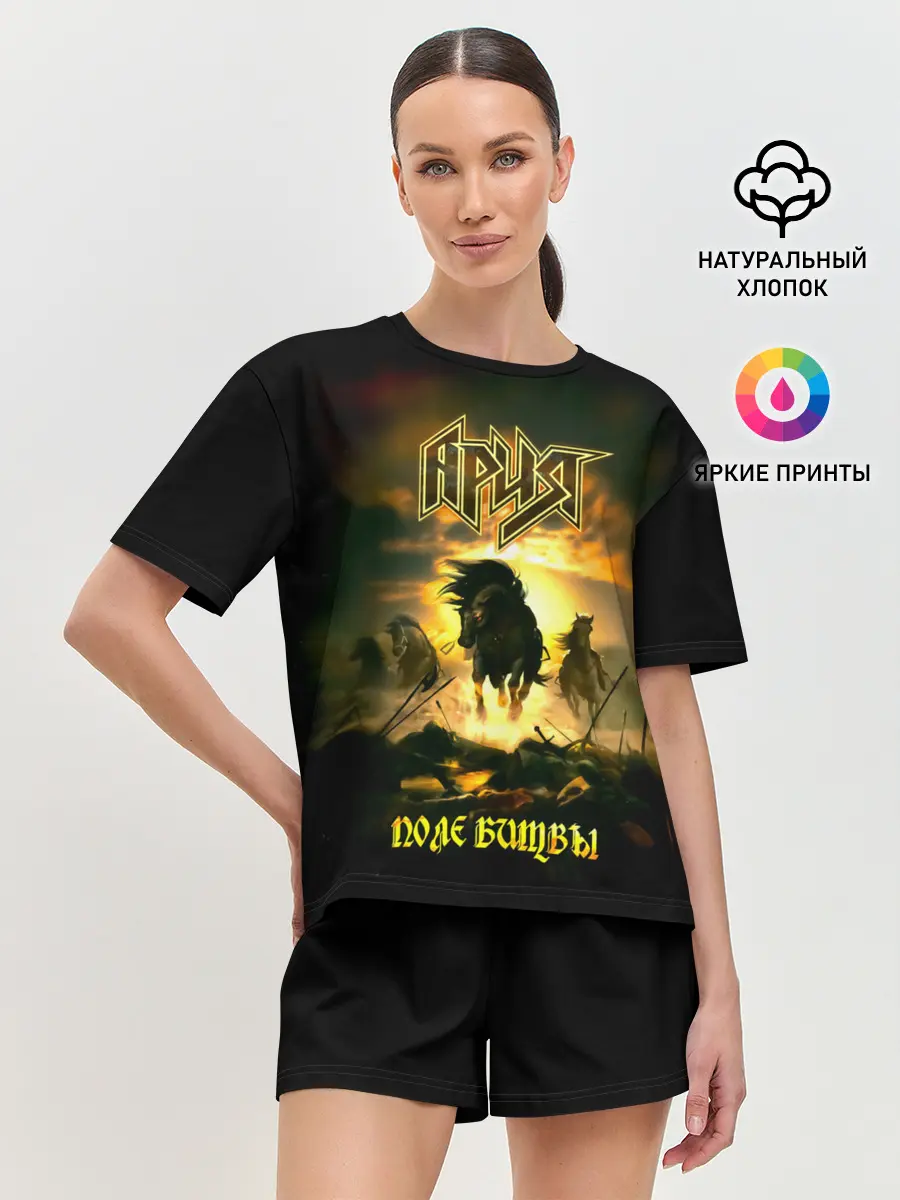 Женская пижама с шортами / Ария - ПОЛЕ БИТВЫ
