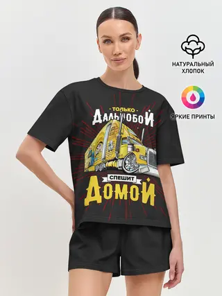 Женская пижама с шортами / Спешит домой