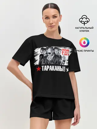 Женская пижама с шортами / Тараканы! Сколько денег у бога