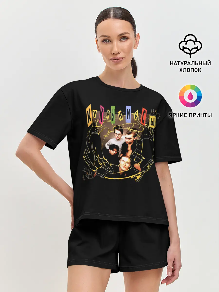 Женская пижама с шортами / Кукрыниксы группа