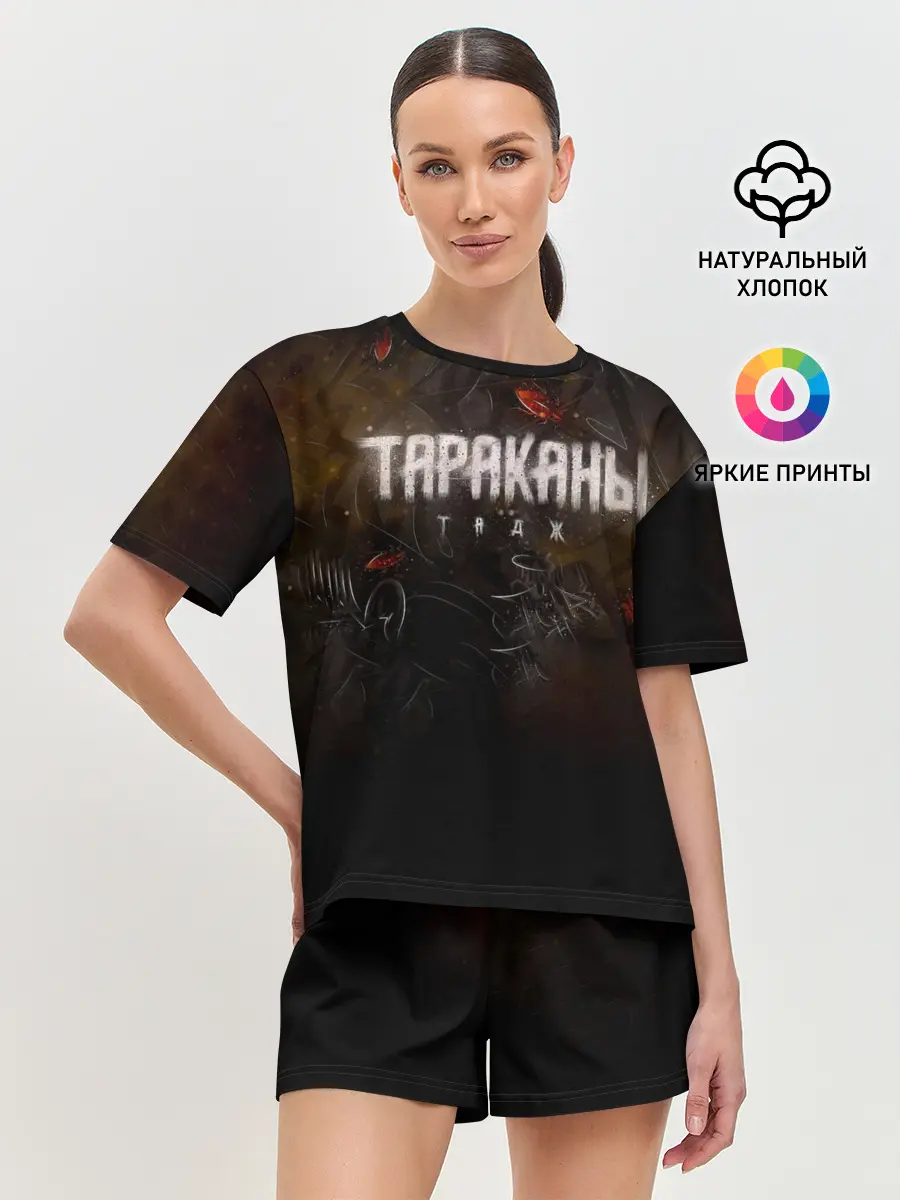 Женская пижама с шортами / Тараканы! ТАДЖ