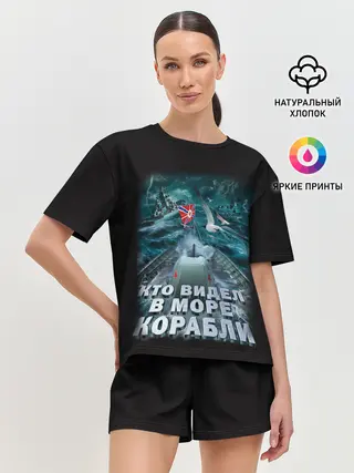 Женская пижама с шортами / ВОЕННО МОРСКОЙ ФЛОТ