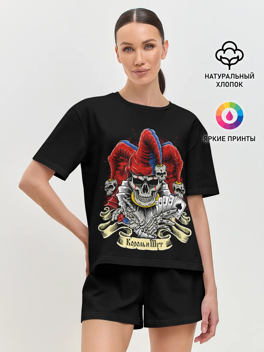 Женская пижама с шортами / КиШ ЧЕРЕП В КОЛПАКЕ