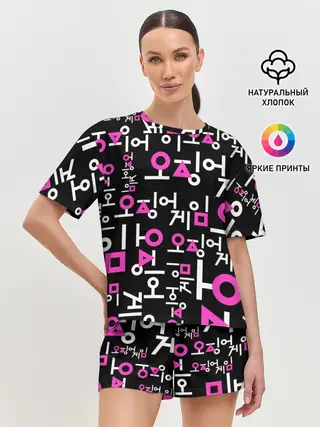 Женская пижама с шортами / Игра в кальмара
