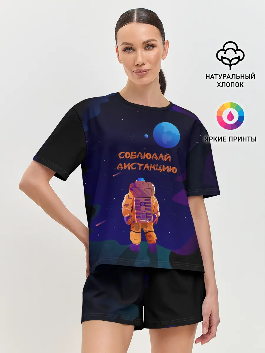 Женская пижама с шортами / Космонавт на Дистанции