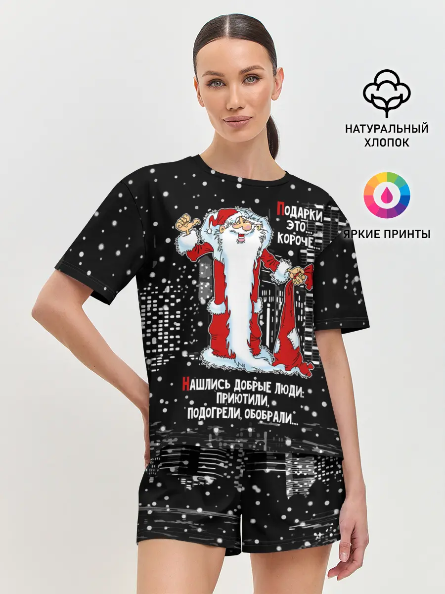 Женская пижама с шортами / Нашлись добрые люди...