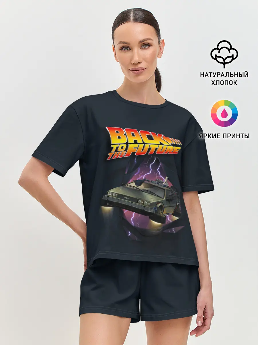 Женская пижама с шортами / ДЕЛОРЕАН СКВОЗЬ ТКАНЬ