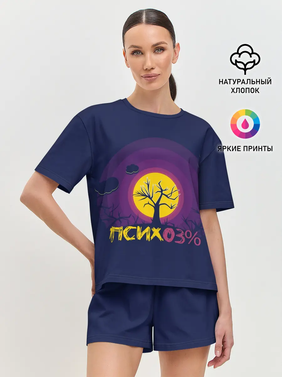 Женская пижама с шортами / Психо3