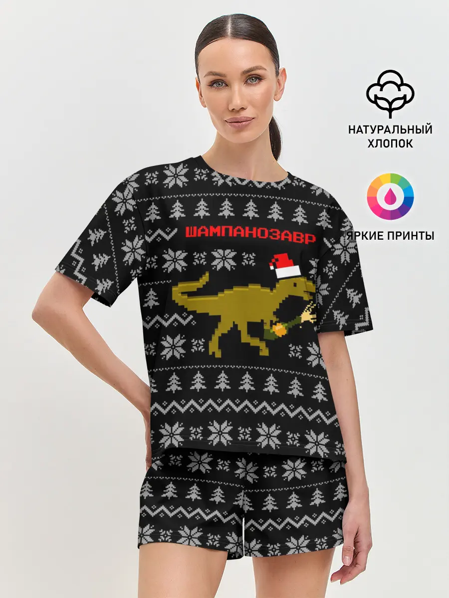 Женская пижама с шортами / Шампанозавр в шапке