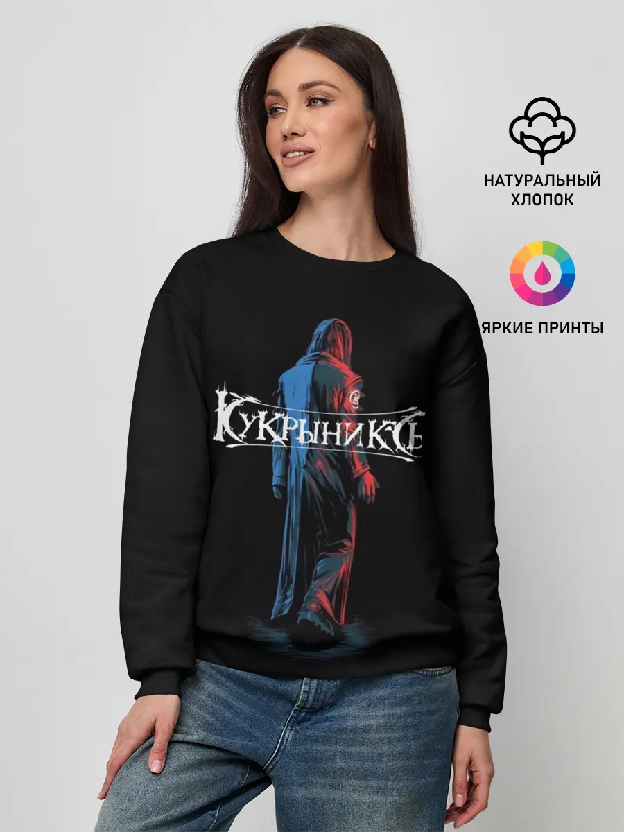Женский свитшот / Кукрыниксы прощальный тур