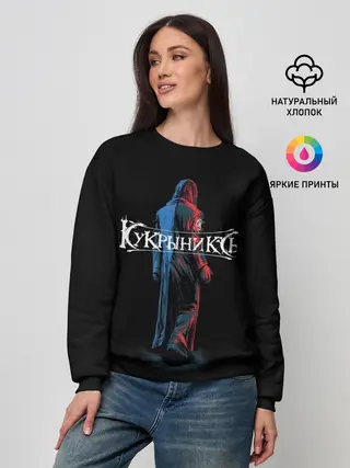 Женский свитшот / Кукрыниксы прощальный тур
