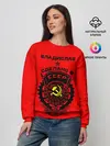 Женский свитшот / Владислав - сделано в СССР