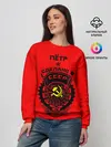 Женский свитшот / Пётр - сделано в СССР