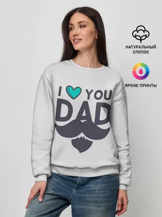 Женский свитшот / Любимый папа