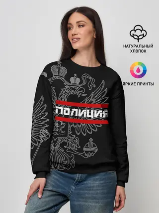 Женский свитшот / Полиция белый герб РФ