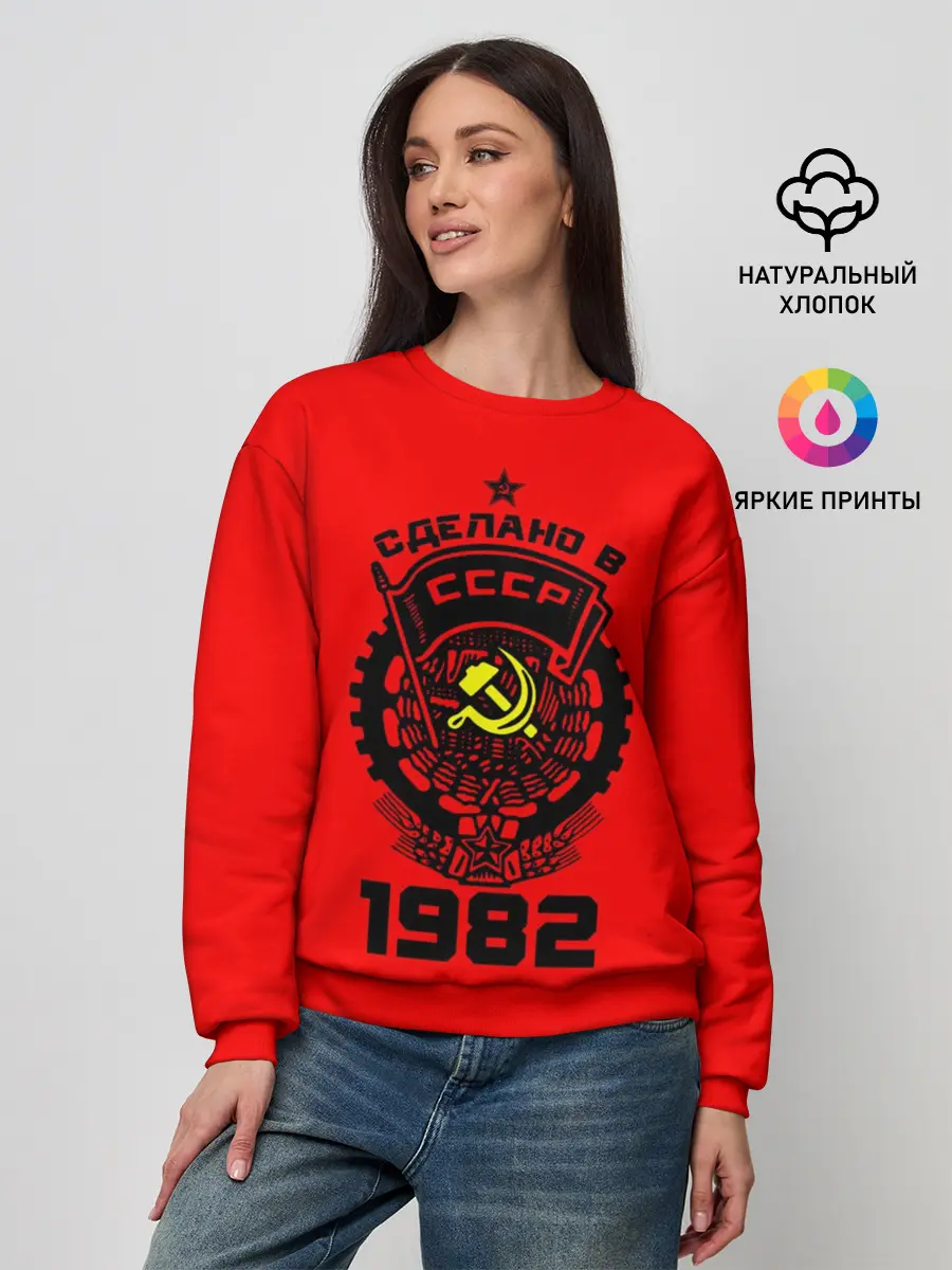 Женский свитшот / Сделано в СССР 1982