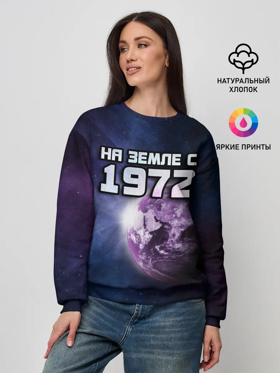Женский свитшот / На земле с 1972