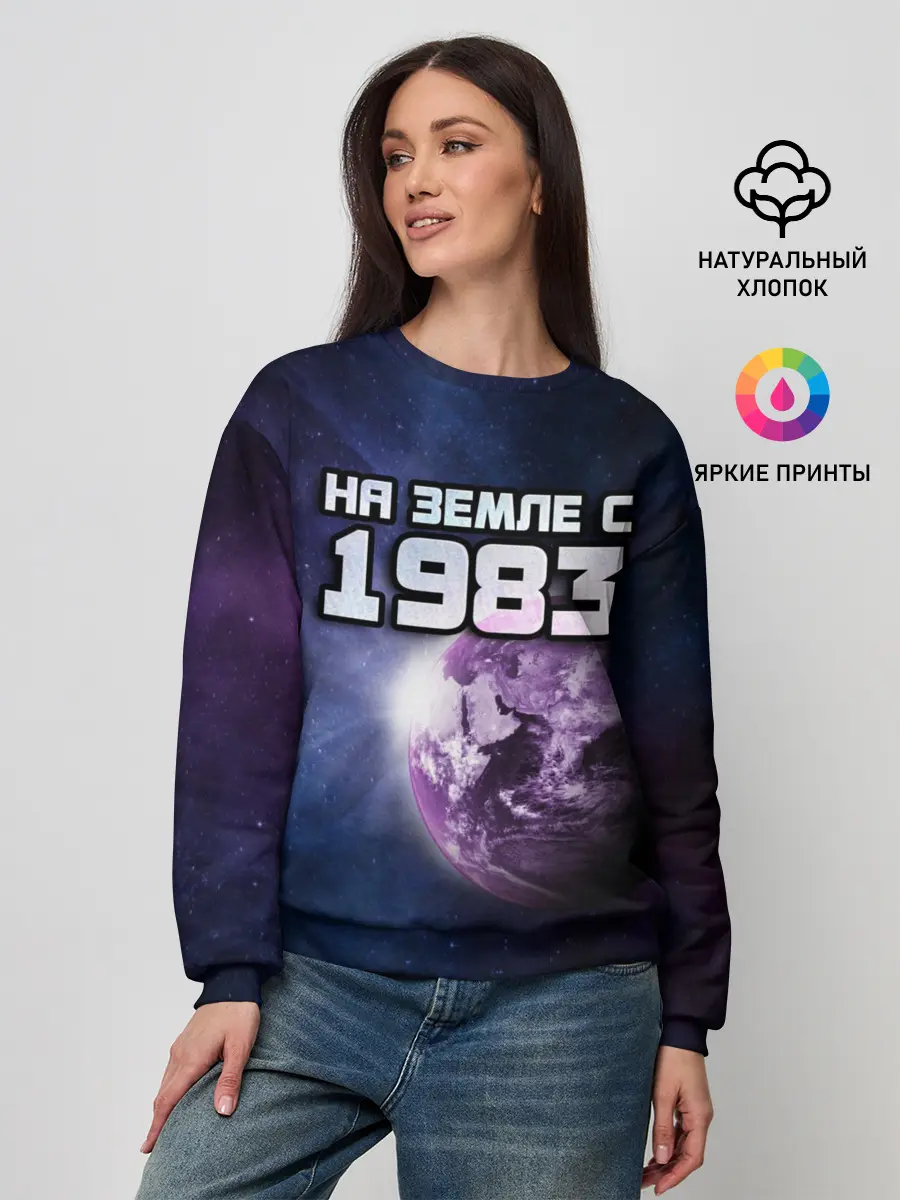 Женский свитшот / На земле с 1983