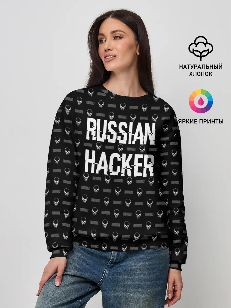 Женский свитшот / Russian Hacker